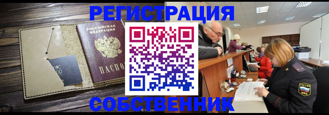 временная регистрация госуслуги в Бронницах