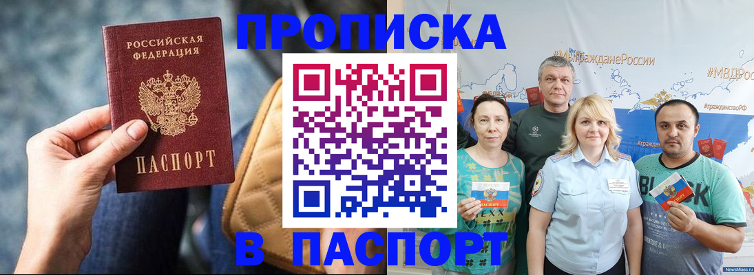 прописка иностранных граждан в Бронницах