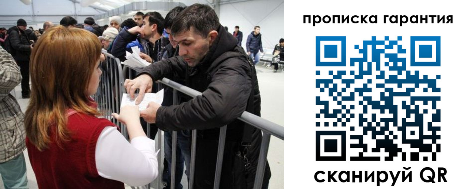 регистрация в Бронницах