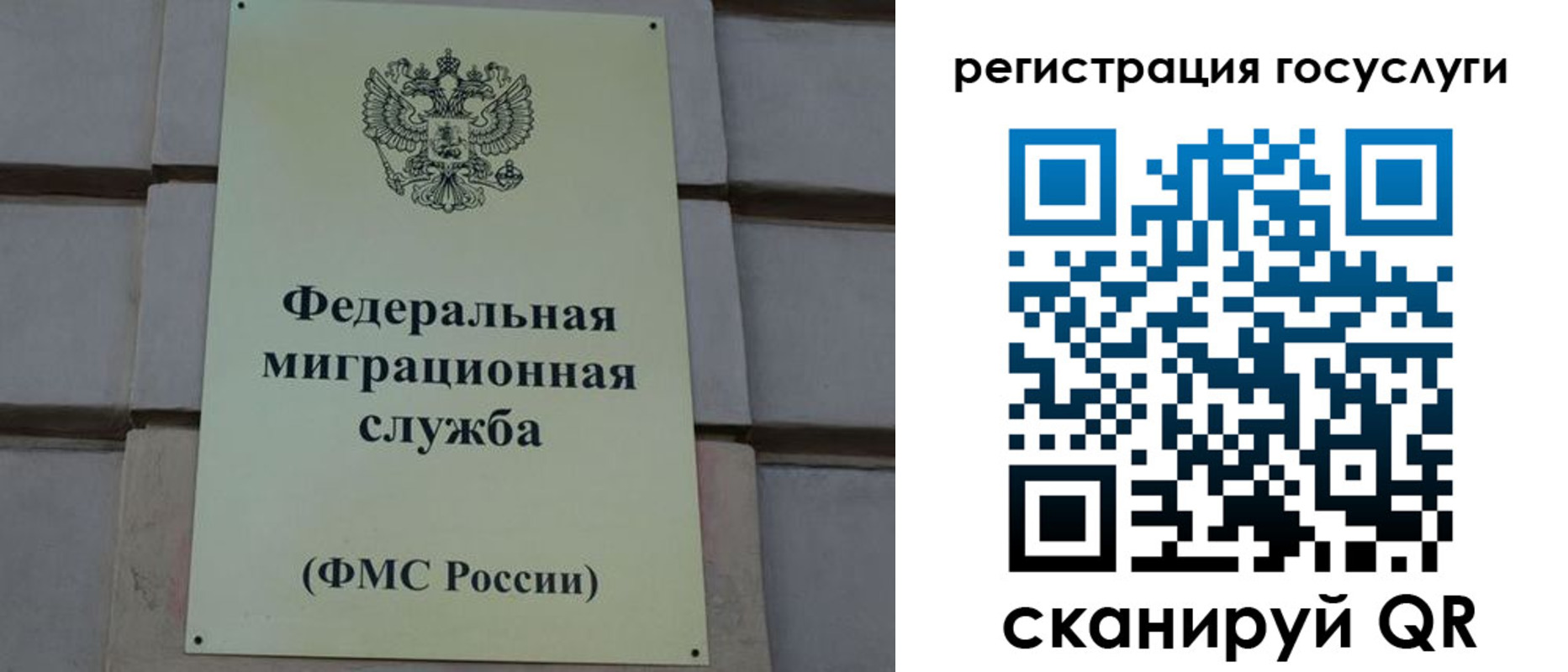 временная регистрация поиск в Бронницах