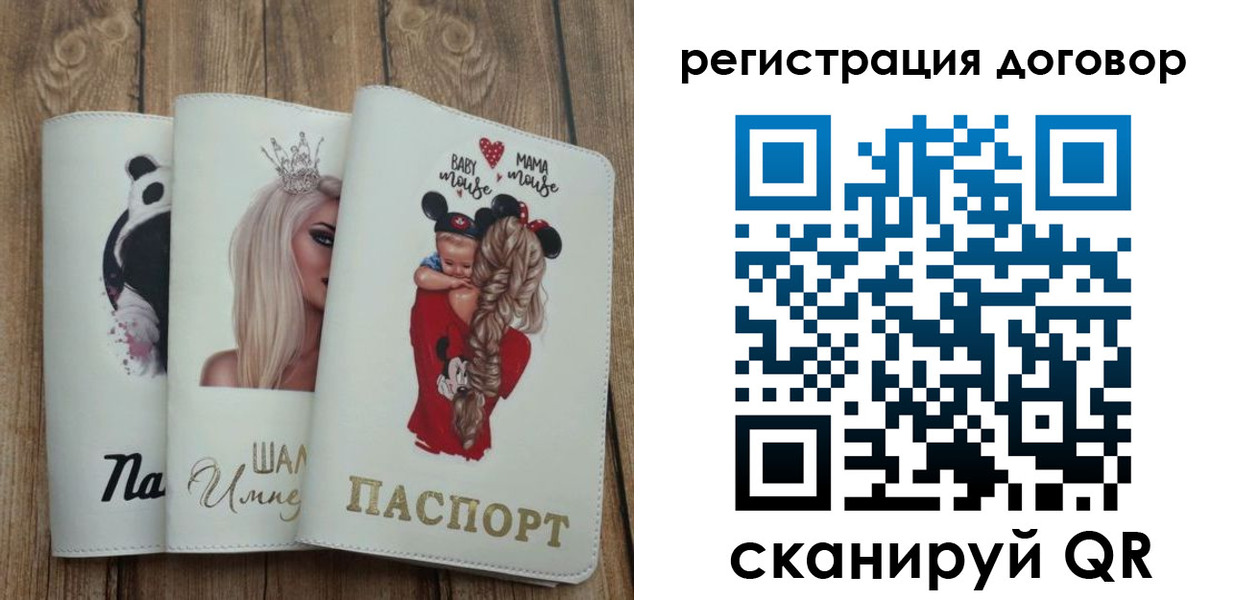 купить прописку в Бронницах