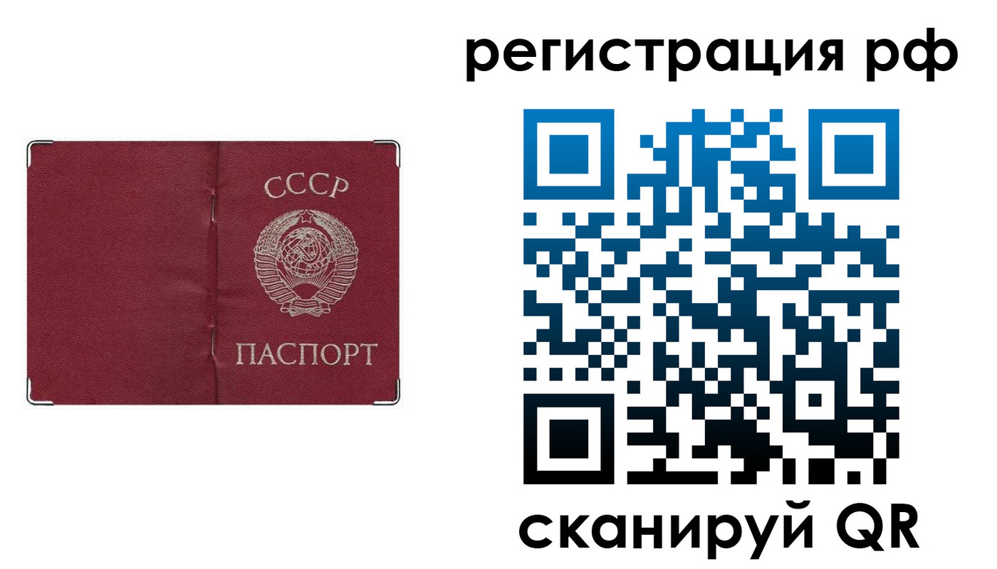 временная регистрация надежно в Бронницах