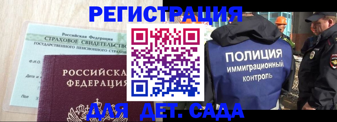 временная регистрация адрес в Бронницах