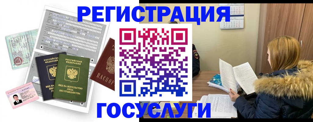 временная регистрация законно в Бронницах