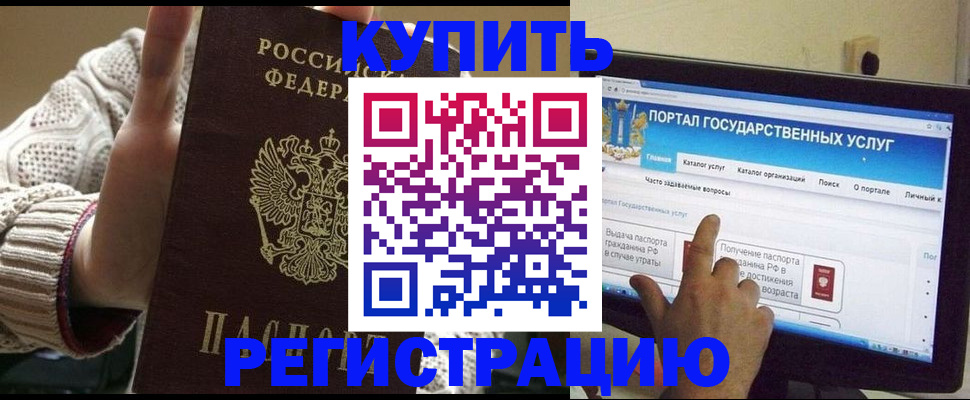 временная регистрация 2025 в Бронницах