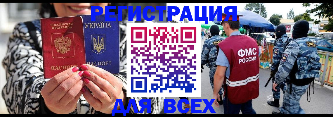 прописка для школы в Бронницах